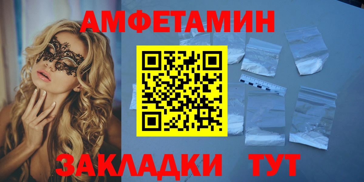 Амфетамин 98%  Amphetamine  Павлово  Вход с VPN 