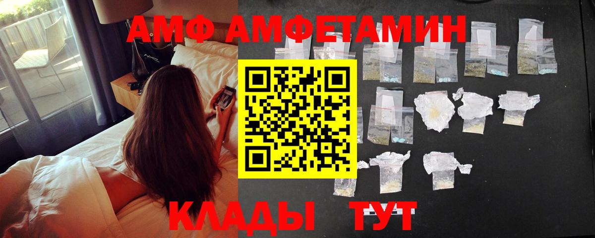 Амфетамин Розовый Павлово