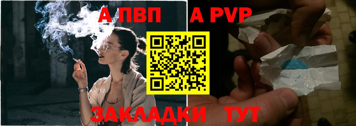 Альфа ПВП СК Павлово