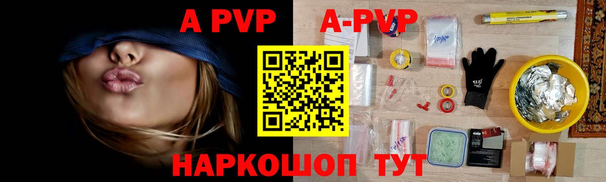 APVP  Вход с VPN  Павлово  Альфа ПВП крисы CK  A PVP кристаллы 
