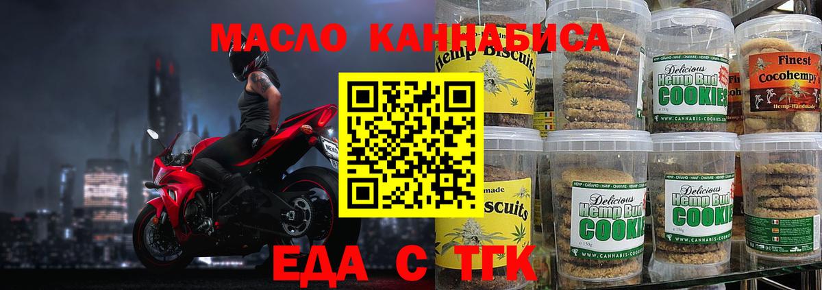Павлово  Печенье с ТГК марихуана  Вход с VPN 