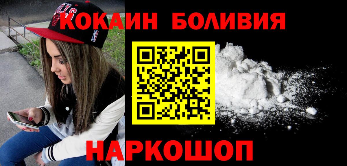 КОКАИН Колумбийский Павлово