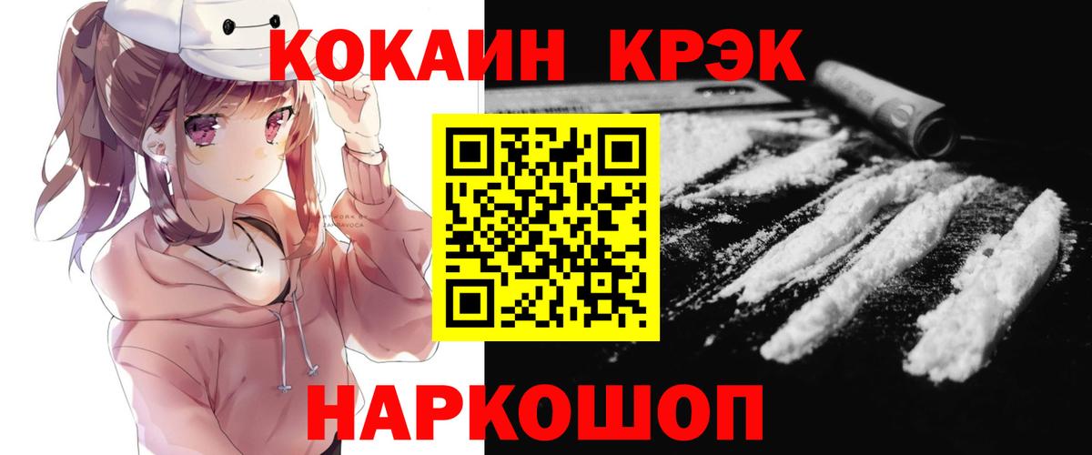 Кокаин Fish Scale  Кокаин Эквадор  Павлово  Вход с VPN 