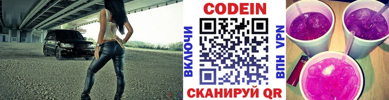 магазин    Павлово  Кодеиновый сироп Lean напиток Lean (лин) 