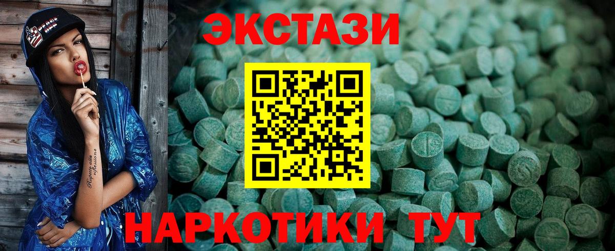 Ecstasy ешки  ЭКСТАЗИ 99%  Вход с VPN  Павлово 