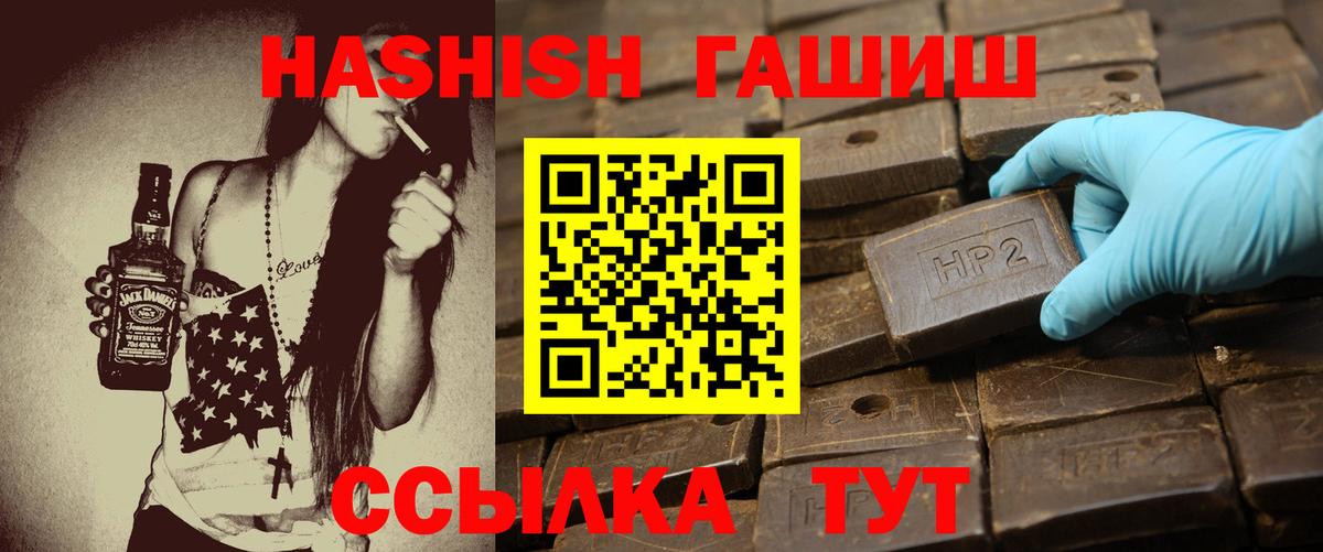 ГАШ VHQ  Гашиш индика сатива  Вход с VPN  Павлово 