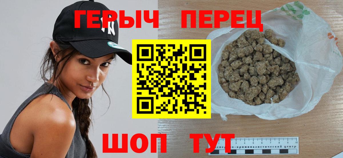 ГЕРОИН гречка Павлово