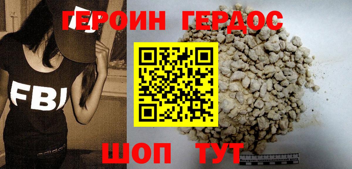 Павлово  Героин белый  Вход с VPN 