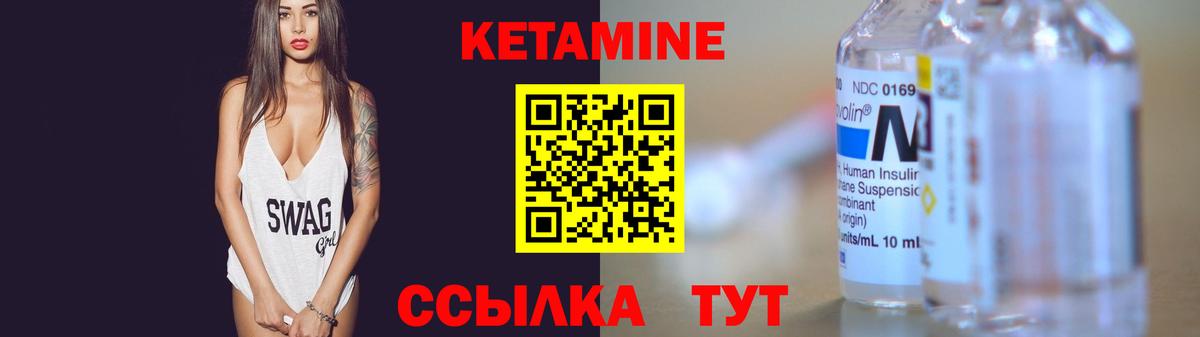 КЕТАМИН ketamine Павлово