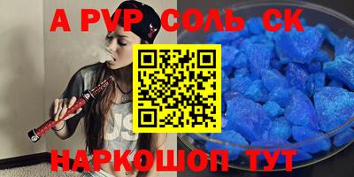 молекула духа Северобайкальск