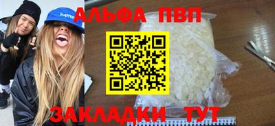 молекула духа Северобайкальск