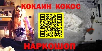 кокаин колумбия Севастополь