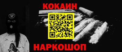 кокаин колумбия Севастополь