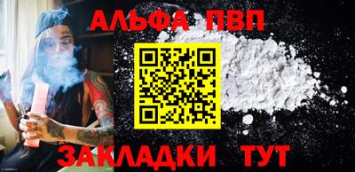 ALPHA PVP Свободный