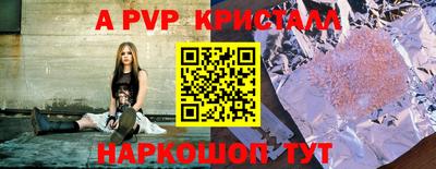 ALPHA PVP Свободный