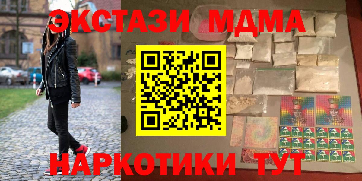 МДМА VHQ Павлово