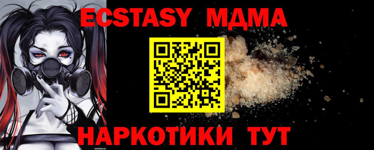 MDMA молли  MDMA  Павлово  MDMA Molly  Вход с VPN 
