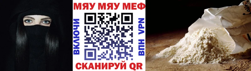 дарнет шоп  Павлово  МЯУ-МЯУ mephedrone 