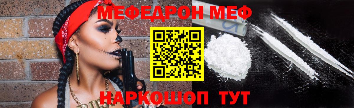 МЕФ мука Павлово