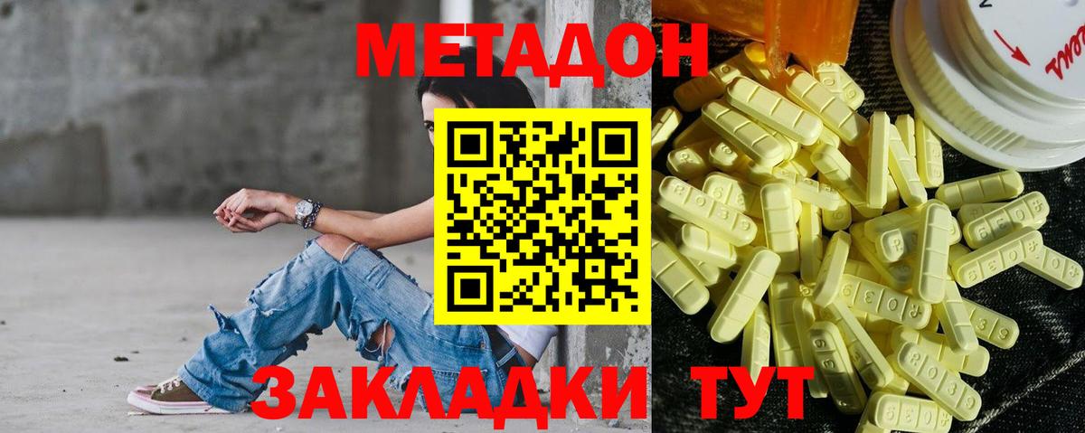 MEGA tor  Вход с VPN  Павлово  Метадон белоснежный  Метадон methadone 