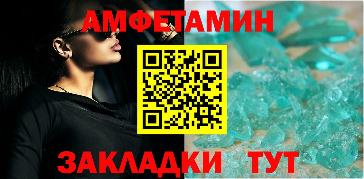 Первитин винт Павлово