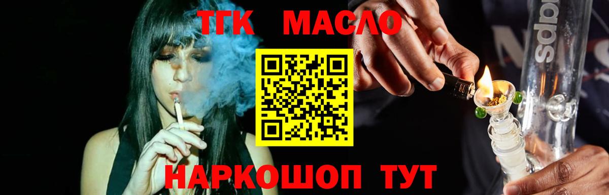 Павлово  Дистиллят ТГК вейп  Вход с VPN  Дистиллят ТГК THC oil 